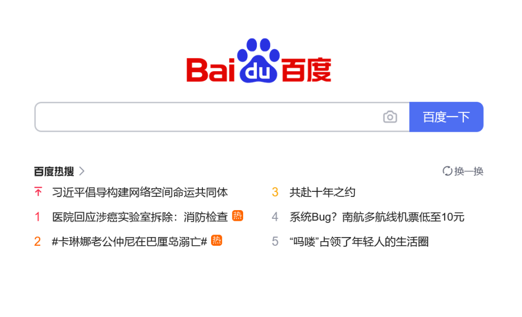 Leading Chinese technology giant Baidu